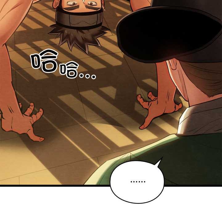 《親密寶鑒》漫画 第42話