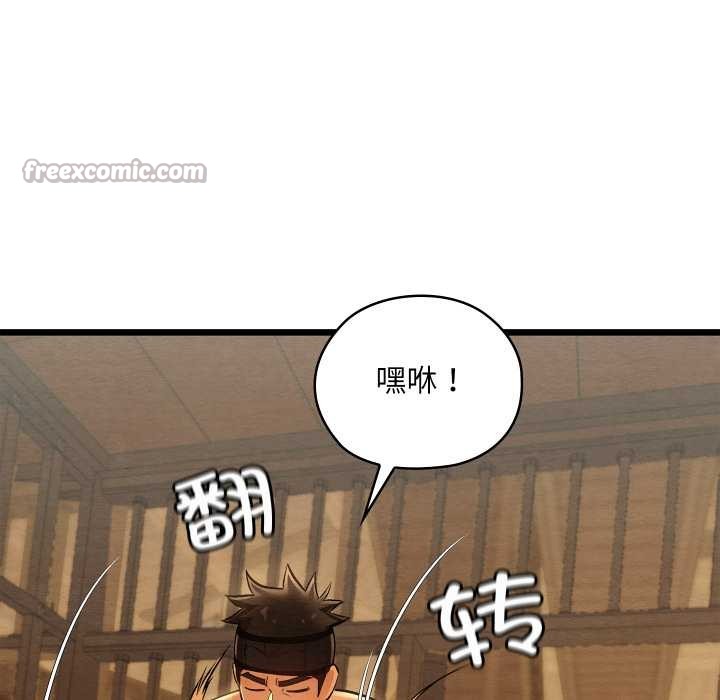 《親密寶鑒》漫画 第42話