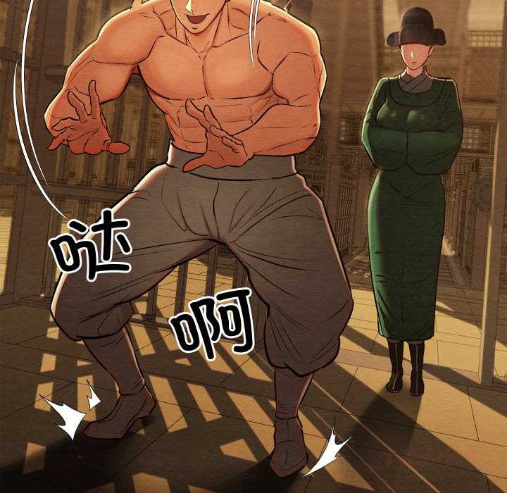 《親密寶鑒》漫画 第42話