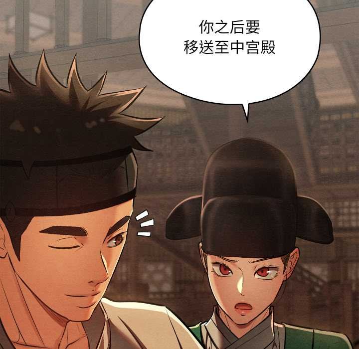 《親密寶鑒》漫画 第42話