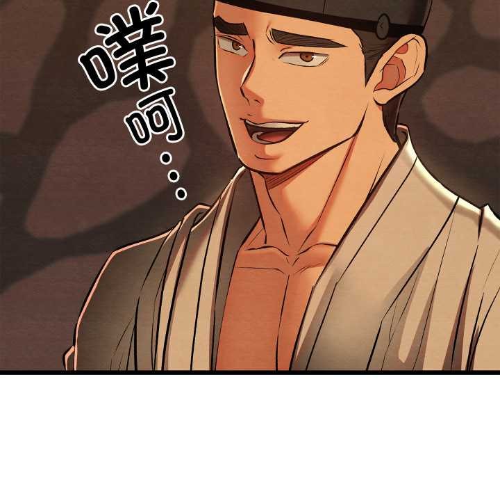 《親密寶鑒》漫画 第42話