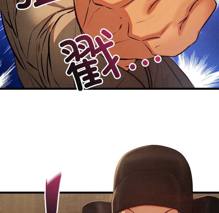 《親密寶鑒》漫画 第42話