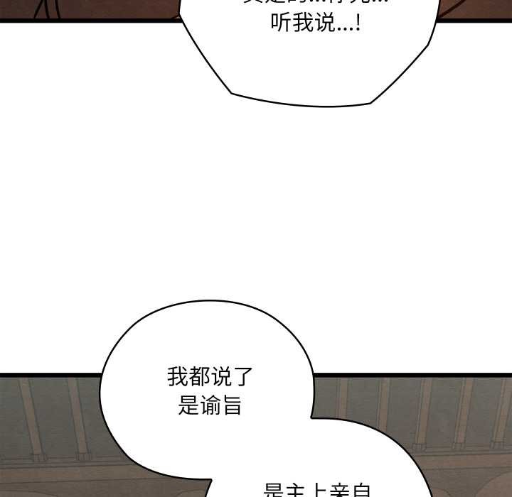 《親密寶鑒》漫画 第42話