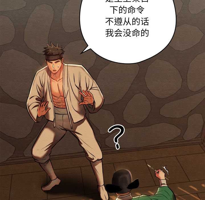 《親密寶鑒》漫画 第42話