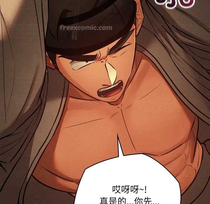 《親密寶鑒》漫画 第42話