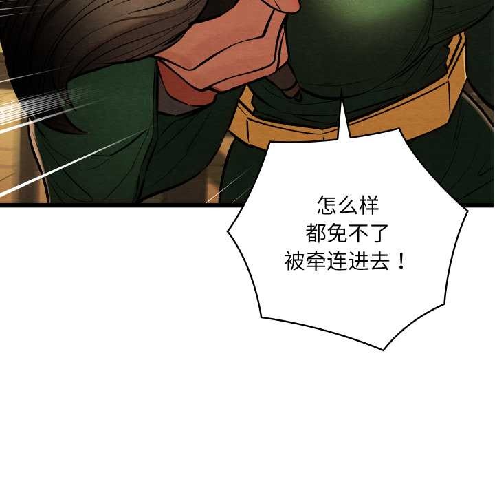 《親密寶鑒》漫画 第42話