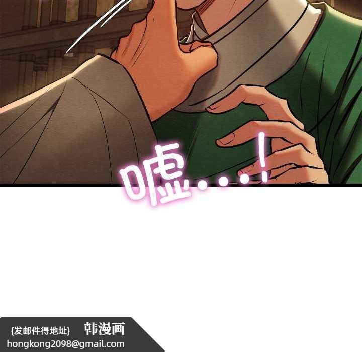 《親密寶鑒》漫画 第42話