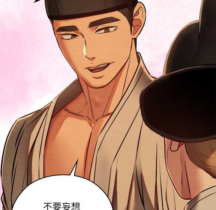 《親密寶鑒》漫画 第42話