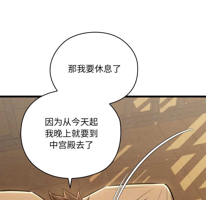 《親密寶鑒》漫画 第42話