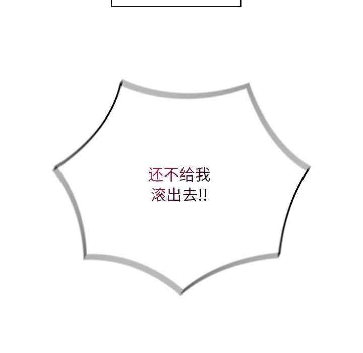 《親密寶鑒》漫画 第42話