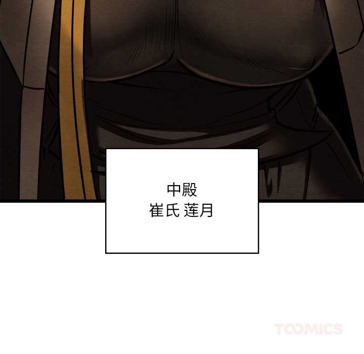 《親密寶鑒》漫画 第42話