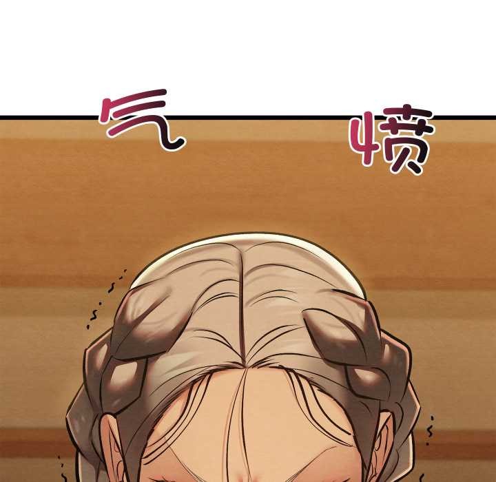 《親密寶鑒》漫画 第42話