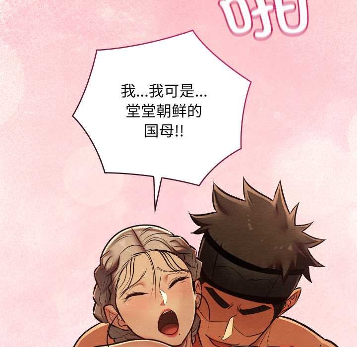 《親密寶鑒》漫画 第42話