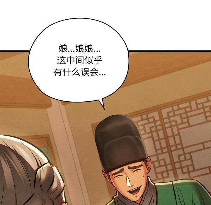 《親密寶鑒》漫画 第42話