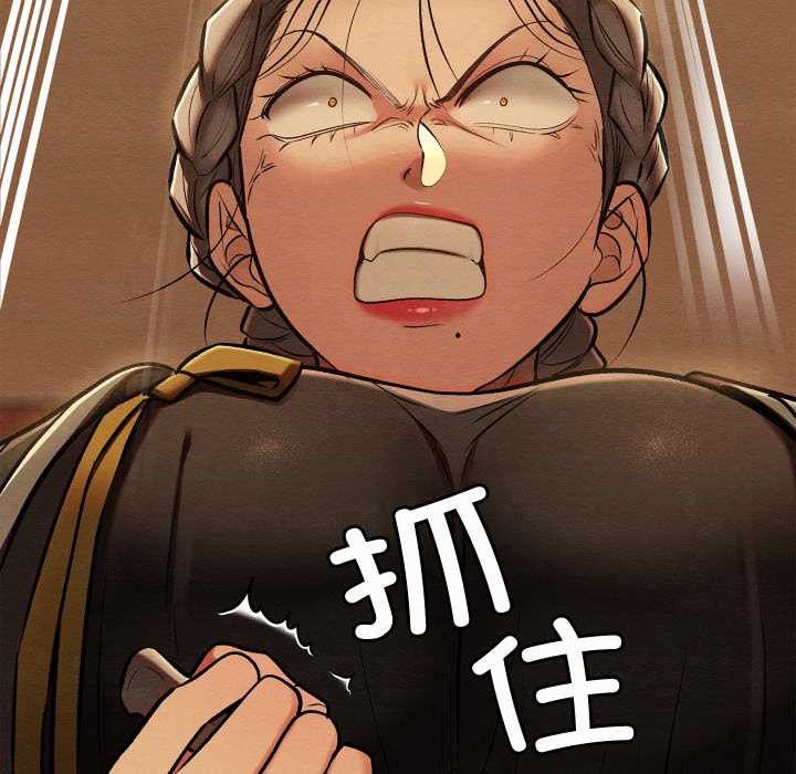 《親密寶鑒》漫画 第42話