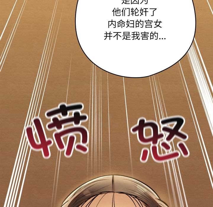 《親密寶鑒》漫画 第42話