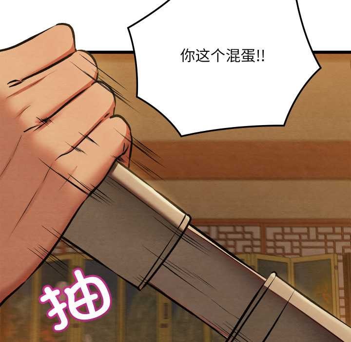 《親密寶鑒》漫画 第42話