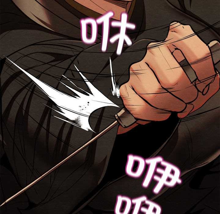 《親密寶鑒》漫画 第42話