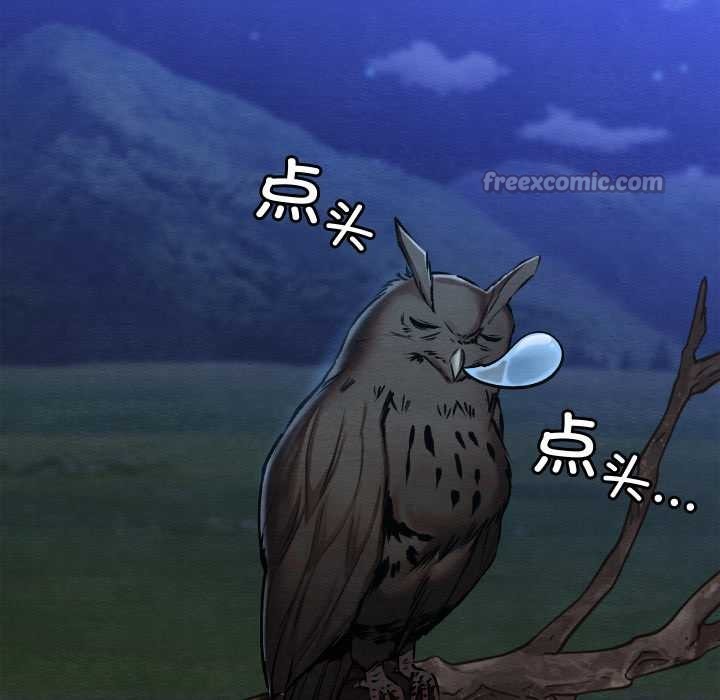 《親密寶鑒》漫画 第42話