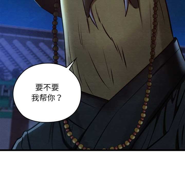 《親密寶鑒》漫画 第42話