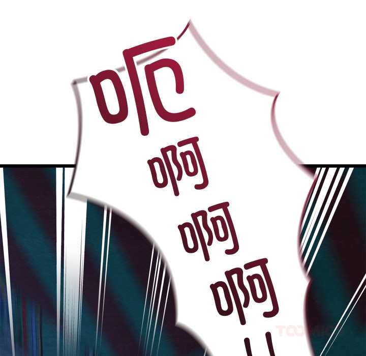 《親密寶鑒》漫画 第42話