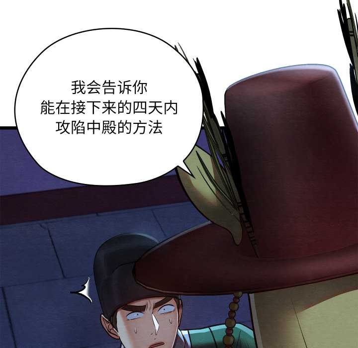 《親密寶鑒》漫画 第42話