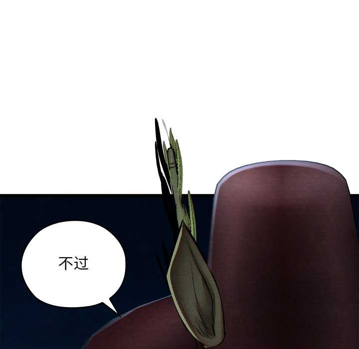 《親密寶鑒》漫画 第42話