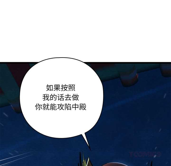 《親密寶鑒》漫画 第42話