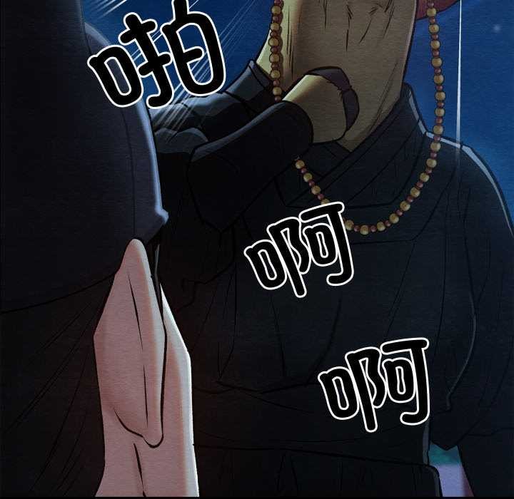 《親密寶鑒》漫画 第42話