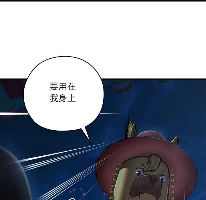 《親密寶鑒》漫画 第42話