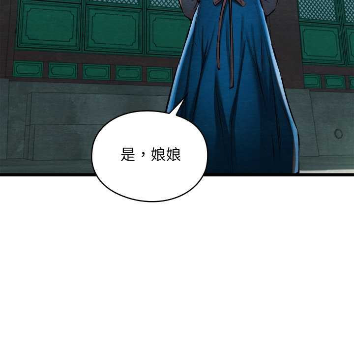 《親密寶鑒》漫画 第43話