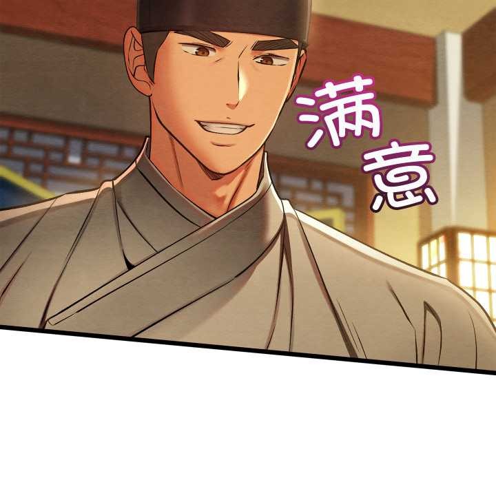 《親密寶鑒》漫画 第43話