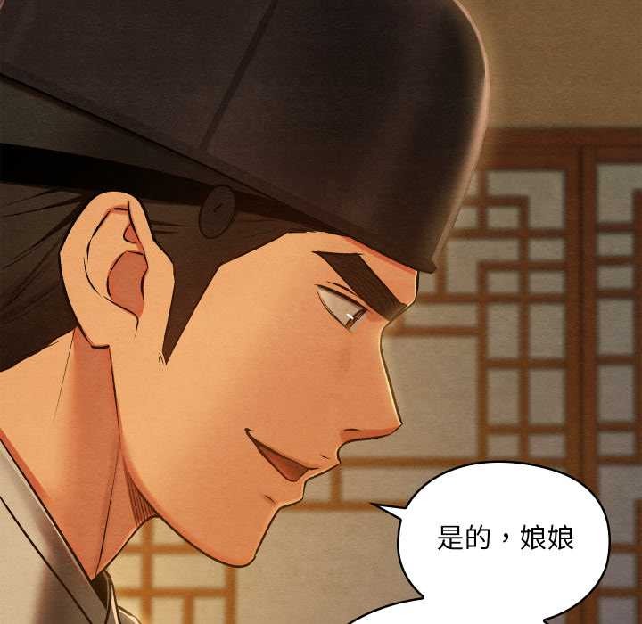 《親密寶鑒》漫画 第43話