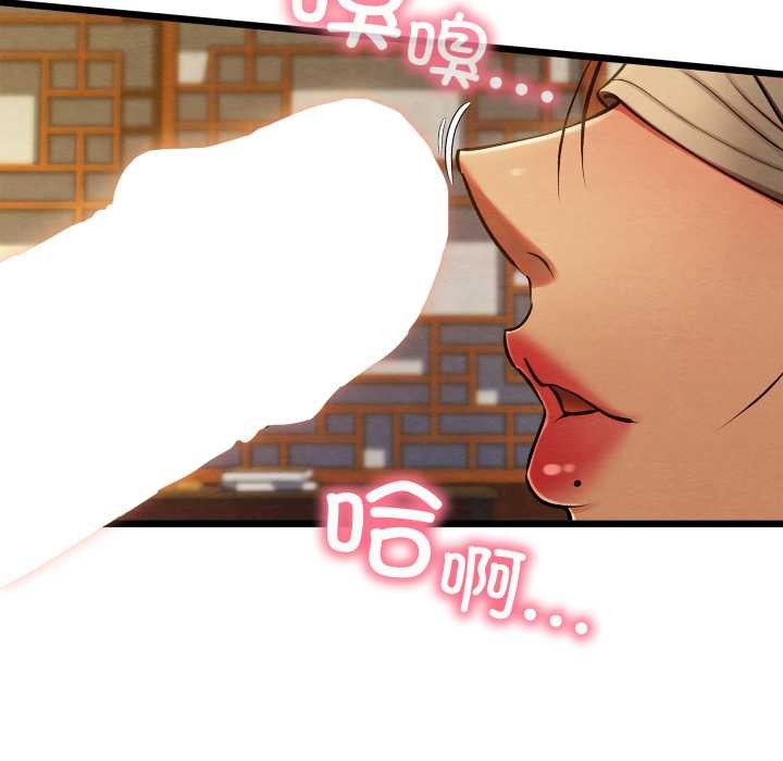 《親密寶鑒》漫画 第43話