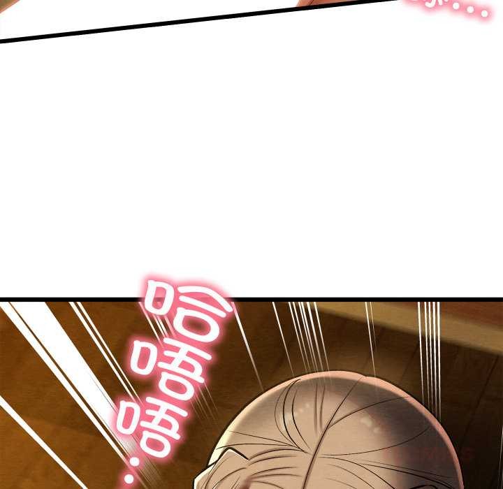 《親密寶鑒》漫画 第43話