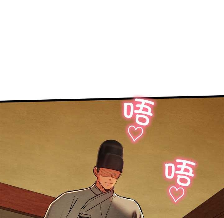 《親密寶鑒》漫画 第43話