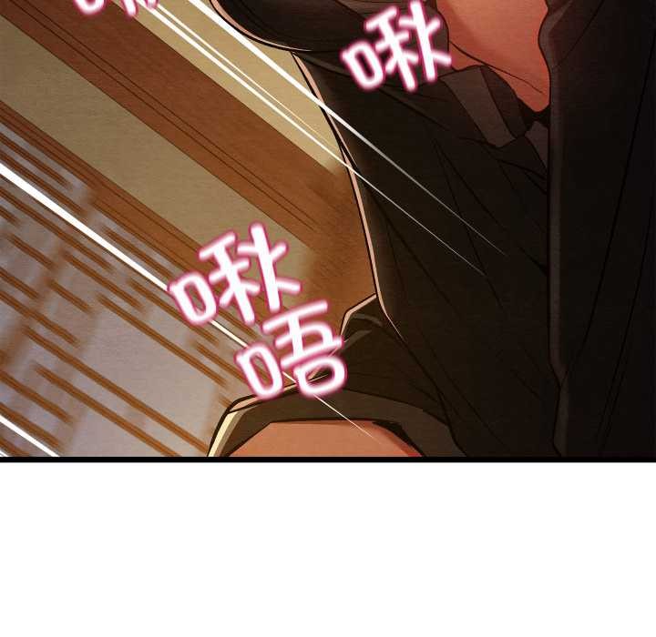 《親密寶鑒》漫画 第43話