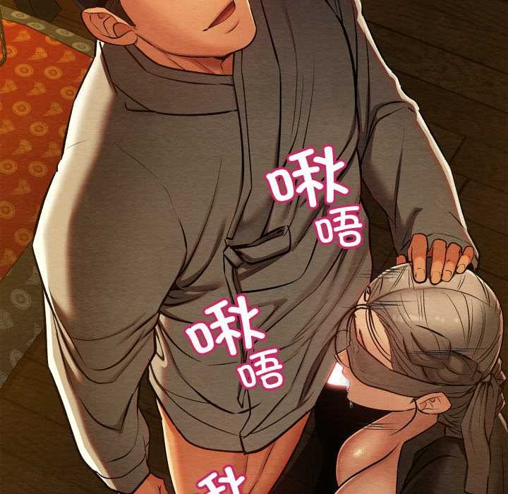 《親密寶鑒》漫画 第43話