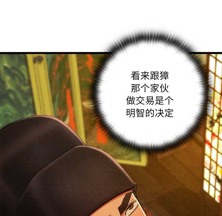 《親密寶鑒》漫画 第43話