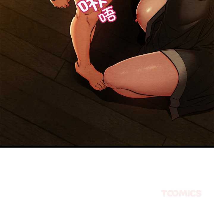 《親密寶鑒》漫画 第43話