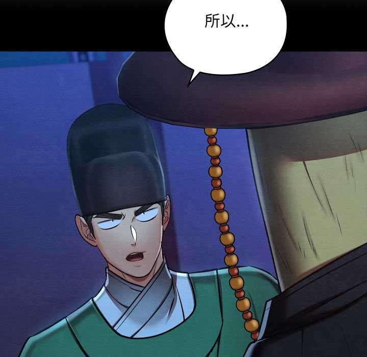 《親密寶鑒》漫画 第43話