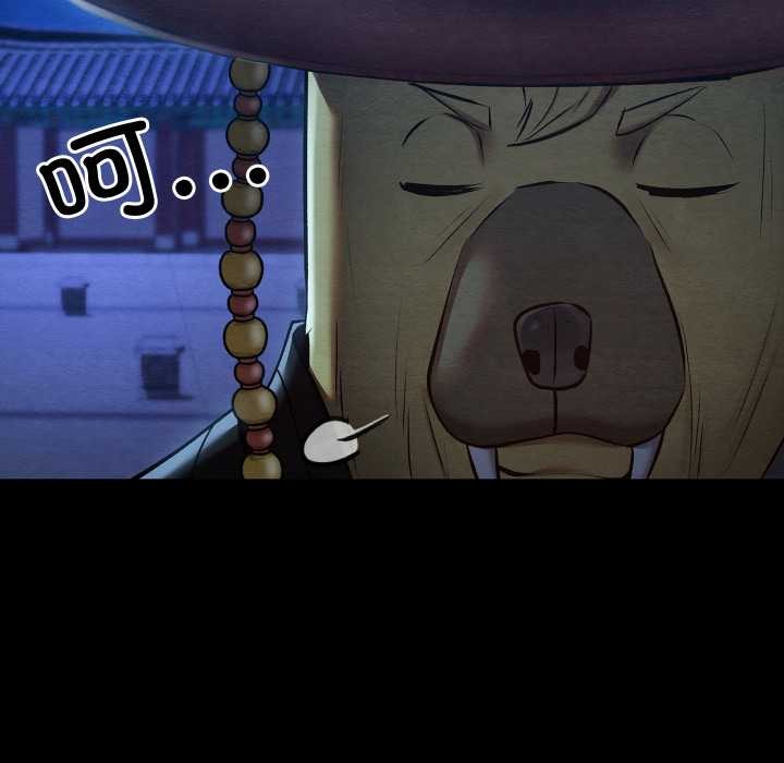 《親密寶鑒》漫画 第43話