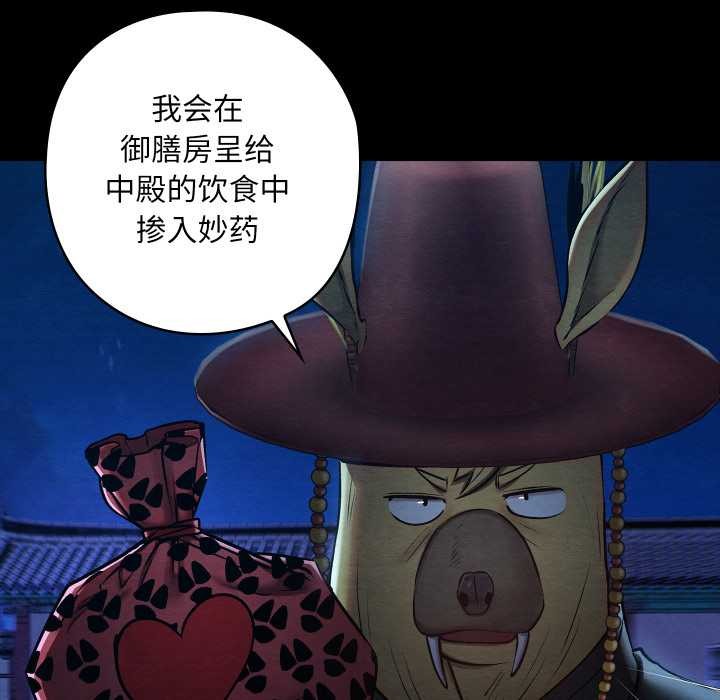 《親密寶鑒》漫画 第43話