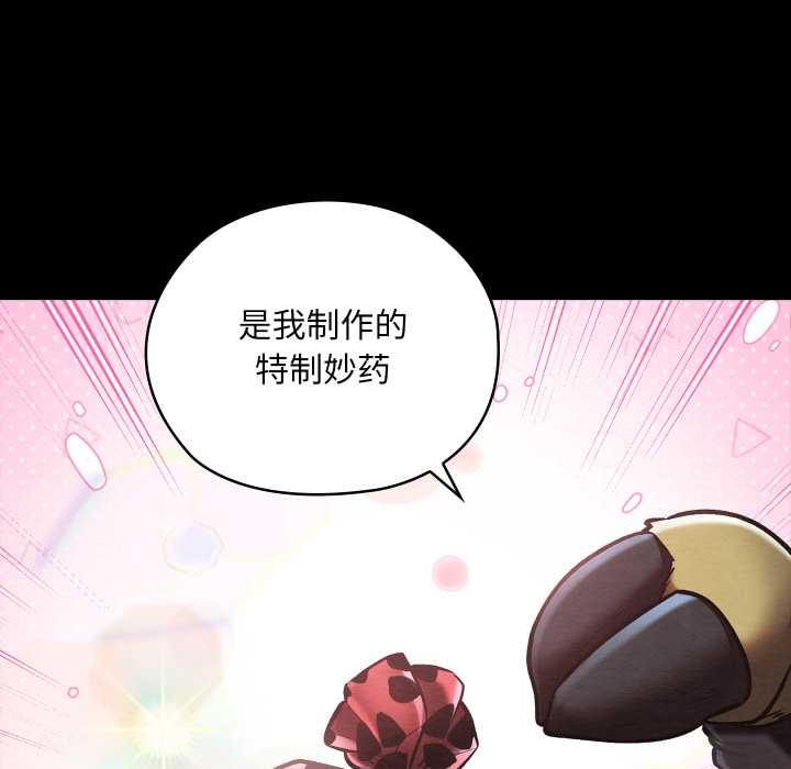 《親密寶鑒》漫画 第43話