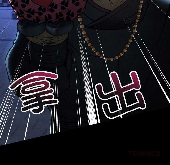 《親密寶鑒》漫画 第43話