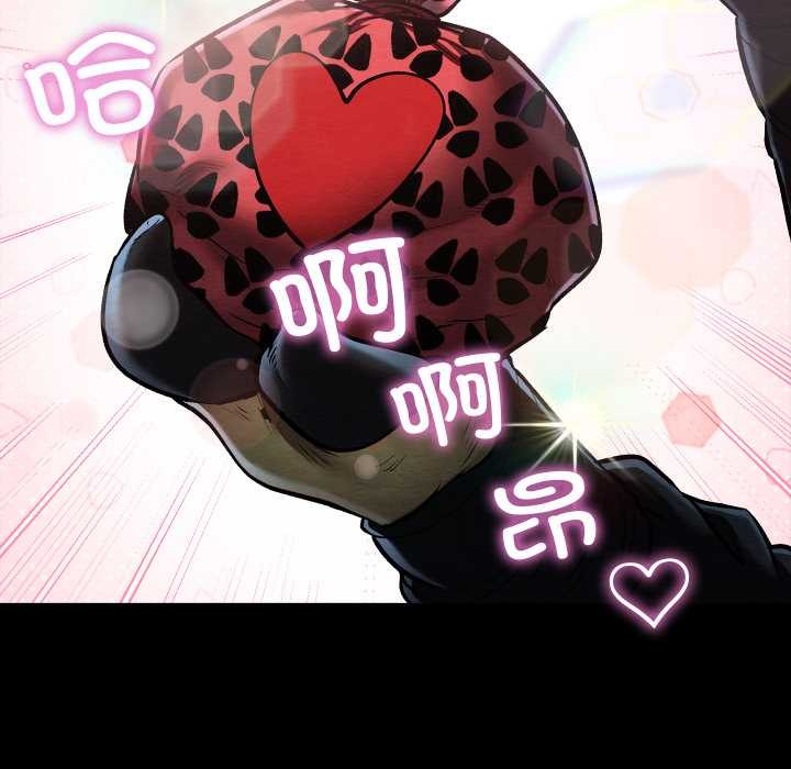 《親密寶鑒》漫画 第43話