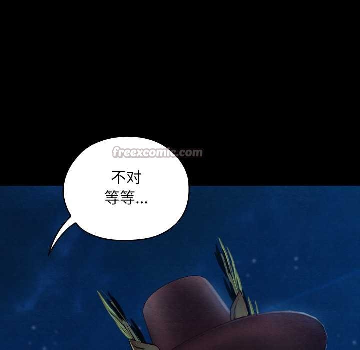 《親密寶鑒》漫画 第43話