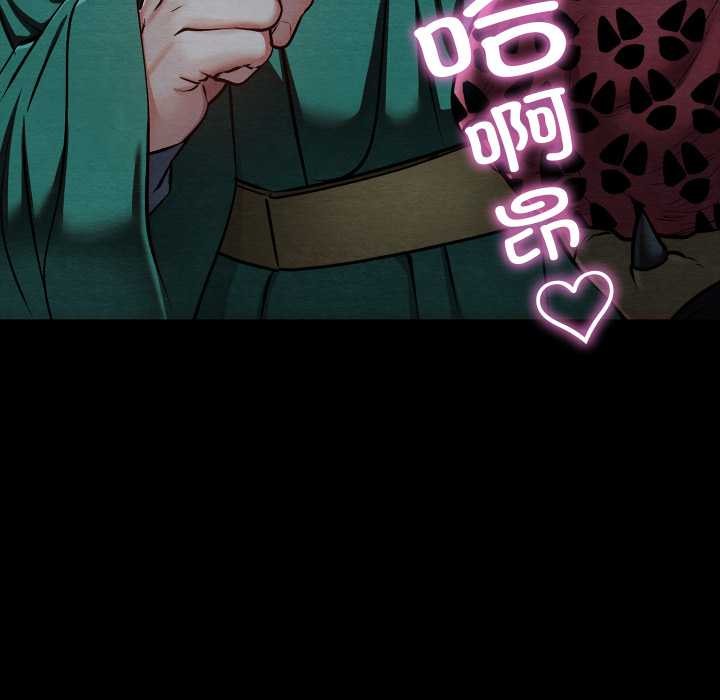 《親密寶鑒》漫画 第43話