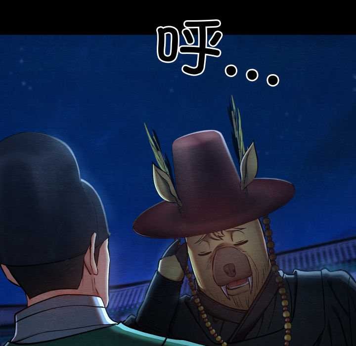 《親密寶鑒》漫画 第43話