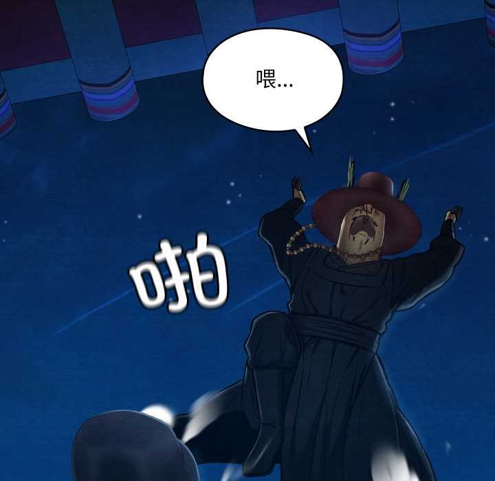 《親密寶鑒》漫画 第43話